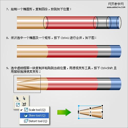 Fireworks 绘制矢量逼真的铅笔图标