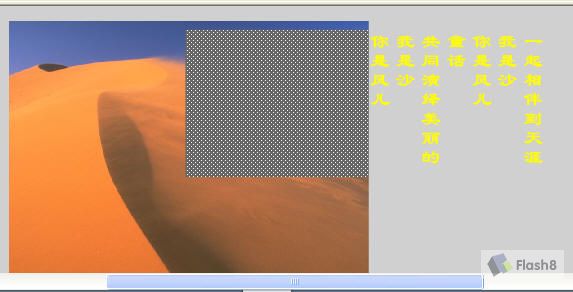 Flash入门教程:滚动字幕动画的制作_脚本之家jb51.net整理