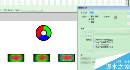 FLASH转速控制