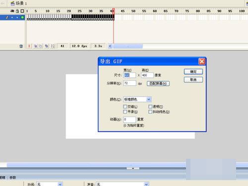 flash利用逐帧动画制作渐隐文字动画教程