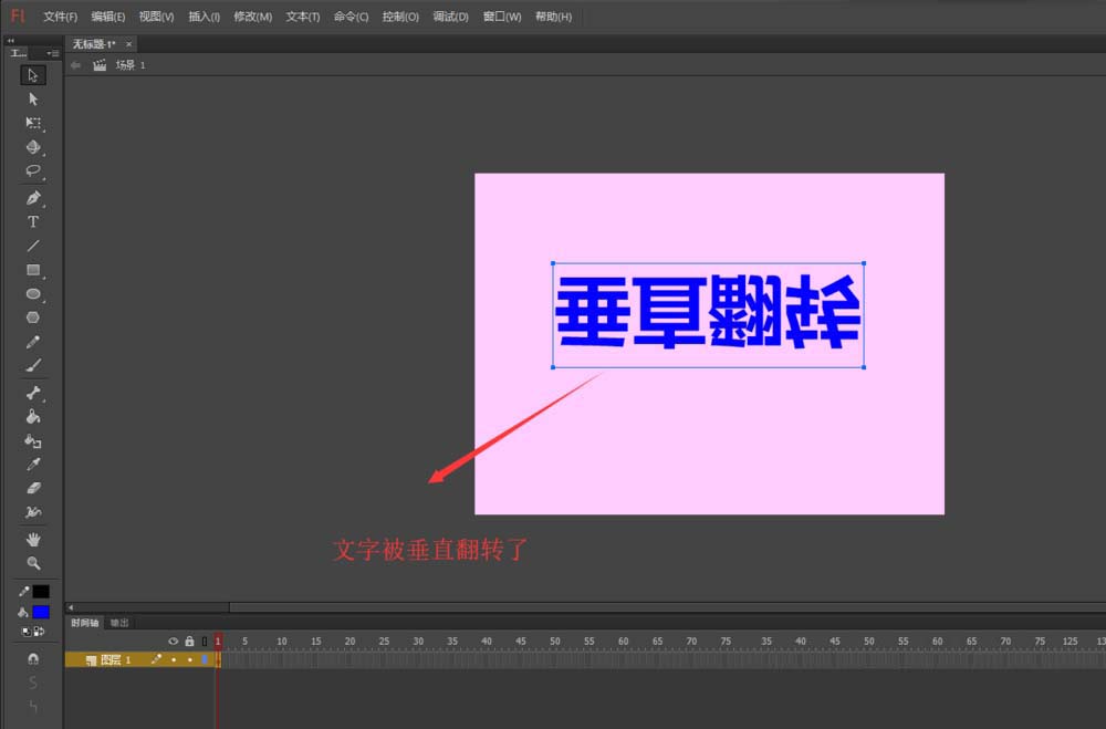 flash怎麼製作文字垂直翻轉效果的效果?