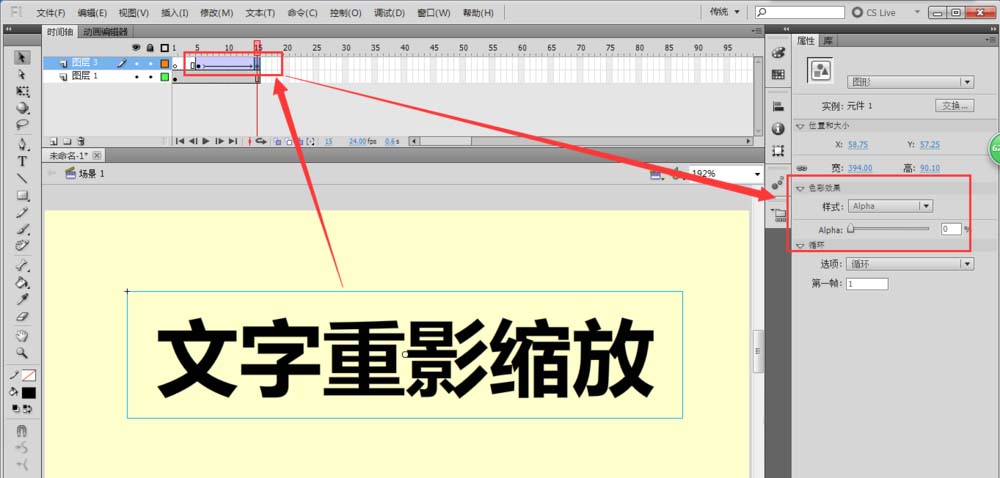 flash怎么制作文字重影缩放的动画效果?