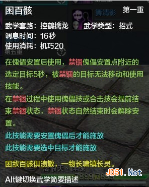 《天涯明月刀》丐帮PVP进阶 PK唐门手法