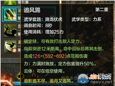 《天涯明月刀》丐帮PVP进阶 PK唐门手法