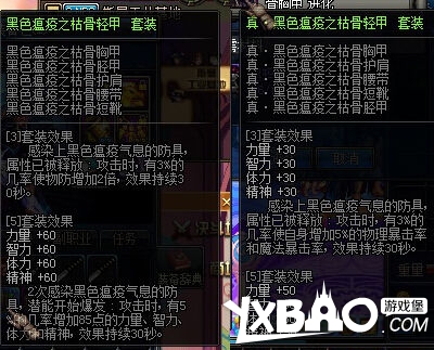 DNF大转移野猪套升级属性对比