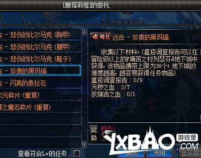 DNF大转移野猪套升级属性对比