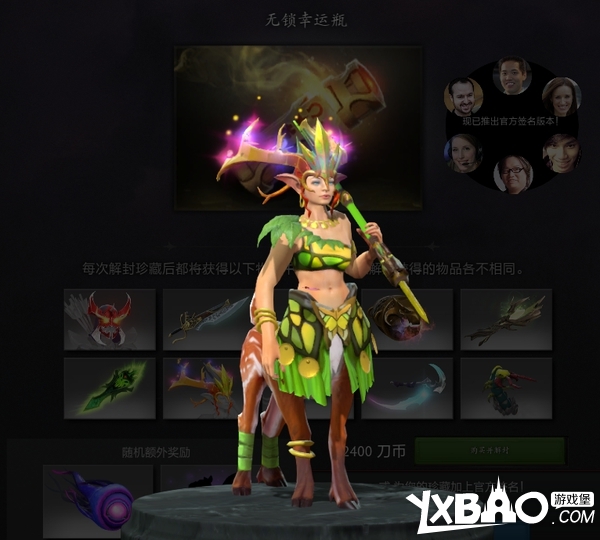 《DOTA2》7月17日全新不朽宝箱上架介绍