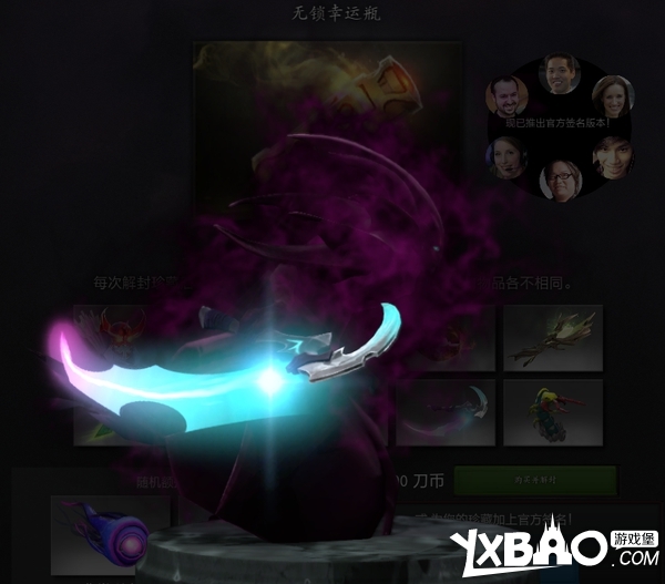 《DOTA2》7月17日全新不朽宝箱上架介绍