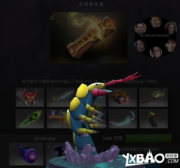 《DOTA2》7月17日全新不朽宝箱上架介绍