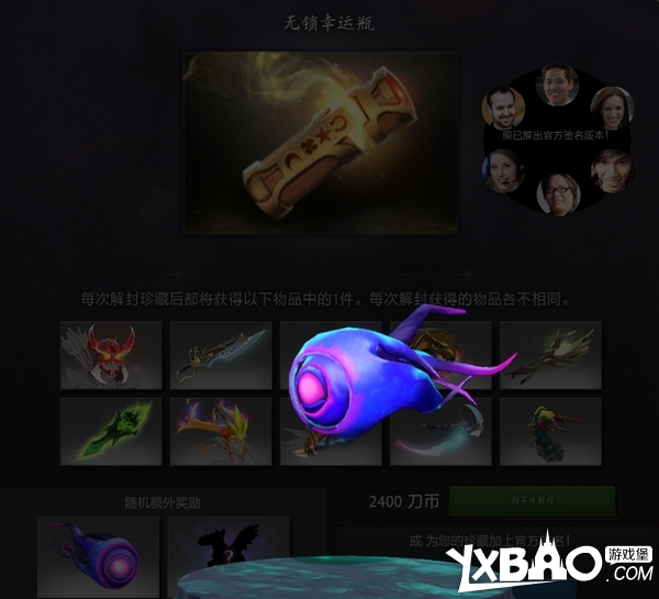 《DOTA2》7月17日全新不朽宝箱上架介绍