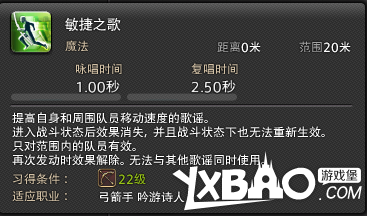 最终幻想14特职新手须知吟游诗人技能全解析