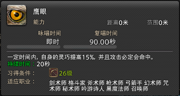 最终幻想14特职新手须知吟游诗人技能全解析