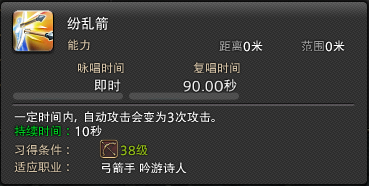 最终幻想14特职新手须知吟游诗人技能全解析