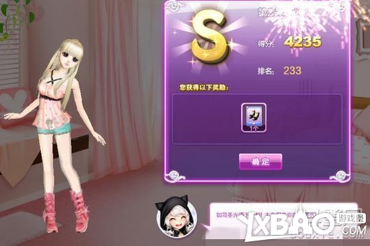 qq炫舞时尚旅行闺蜜情深搭配的s攻略大全