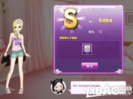 qq炫舞时尚旅行闺蜜情深搭配的s攻略大全