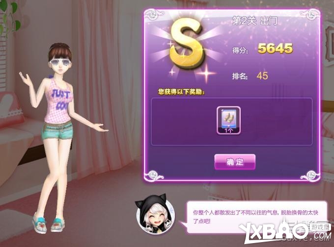 qq炫舞时尚旅行闺蜜情深搭配的s攻略大全