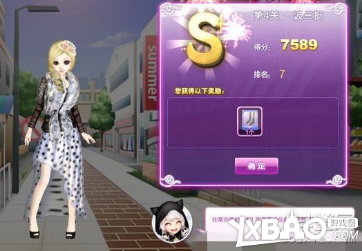 qq炫舞时尚旅行闺蜜情深搭配的s攻略大全