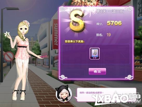 qq炫舞时尚旅行闺蜜情深搭配的s攻略大全