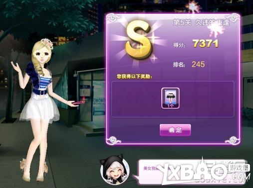 qq炫舞时尚旅行闺蜜情深搭配的s攻略大全