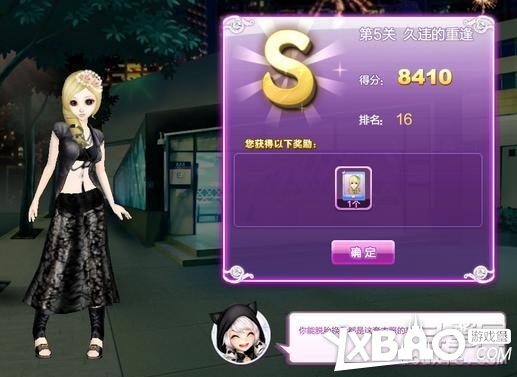 qq炫舞时尚旅行闺蜜情深搭配的s攻略大全