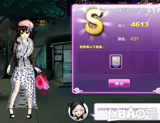 qq炫舞时尚旅行闺蜜情深搭配的s攻略大全