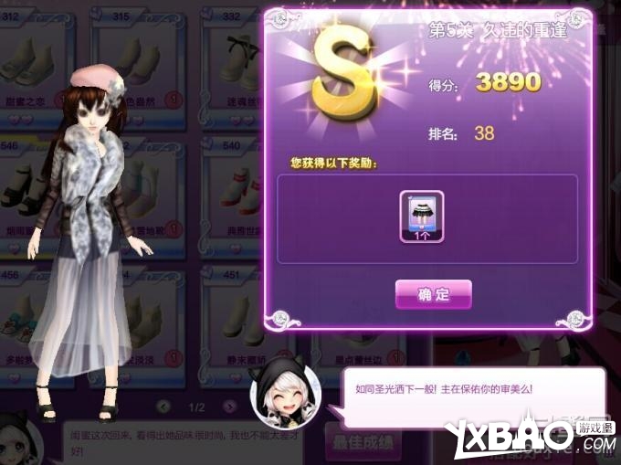 qq炫舞时尚旅行闺蜜情深搭配的s攻略大全