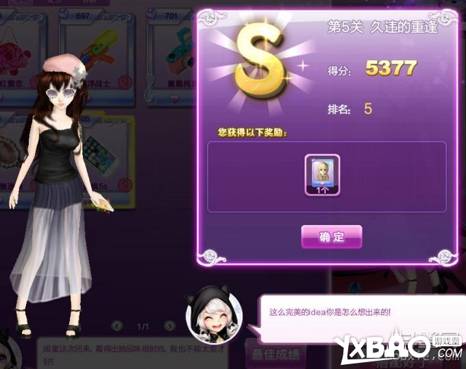 qq炫舞时尚旅行闺蜜情深搭配的s攻略大全