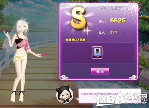 qq炫舞时尚旅行闺蜜情深搭配的s攻略大全