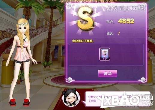 qq炫舞时尚旅行闺蜜情深搭配的s攻略大全