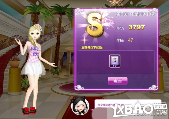 qq炫舞时尚旅行闺蜜情深搭配的s攻略大全