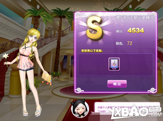 qq炫舞时尚旅行闺蜜情深搭配的s攻略大全