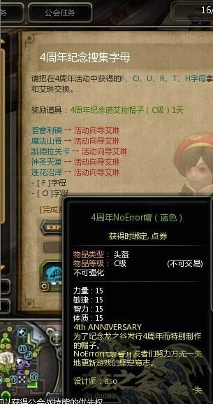 龙之谷白鼠区更新内容任务经验篇