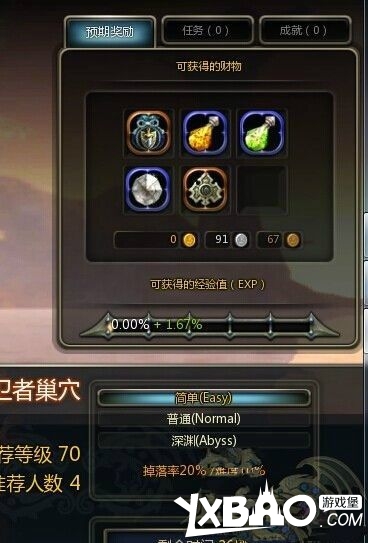 龙之谷白鼠区更新内容任务经验篇