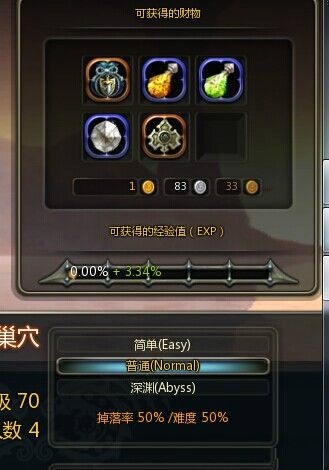 龙之谷白鼠区更新内容任务经验篇