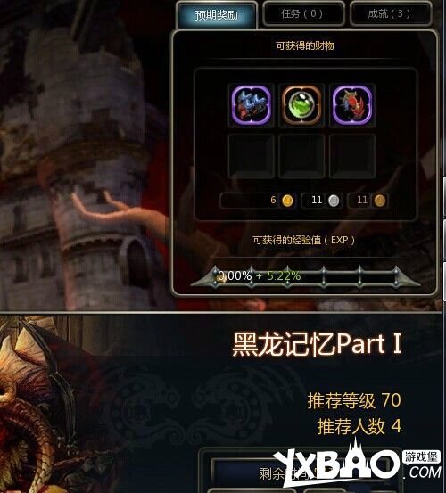 龙之谷白鼠区更新内容任务经验篇