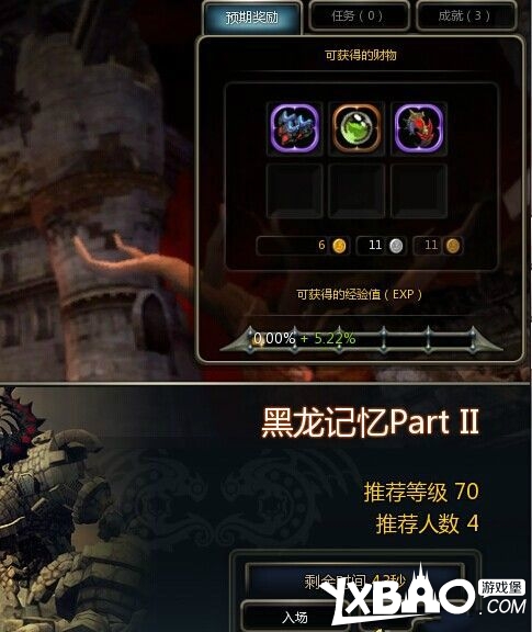 龙之谷白鼠区更新内容任务经验篇