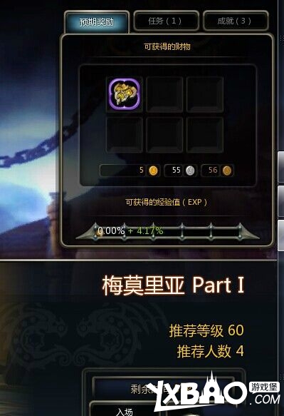 龙之谷白鼠区更新内容任务经验篇