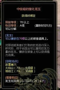 龙之谷白鼠区更新内容任务经验篇