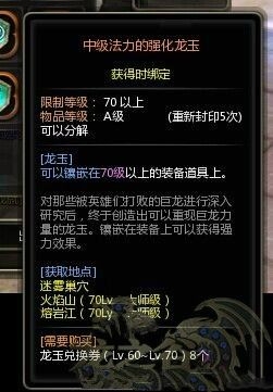 龙之谷白鼠区更新内容任务经验篇