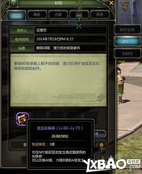 龙之谷白鼠区更新内容任务经验篇