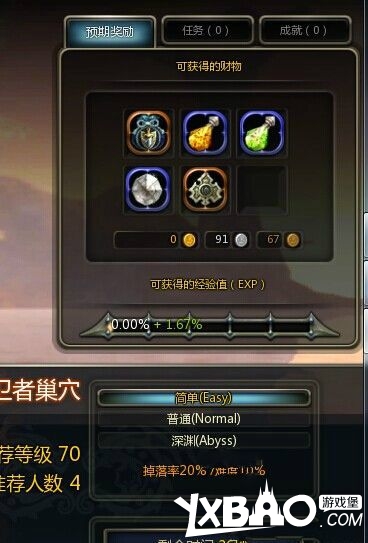 龙之谷白鼠区更新内容任务经验篇