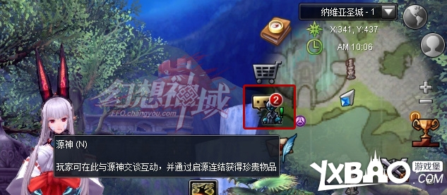 幻想神域源神语音系统介绍