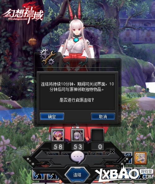 幻想神域源神语音系统介绍