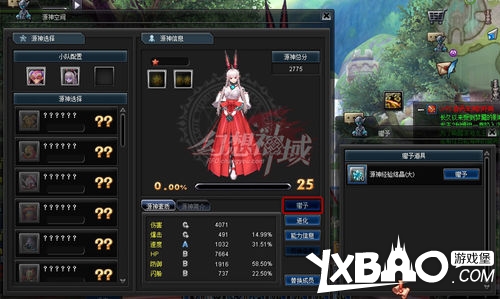 幻想神域源神语音系统介绍