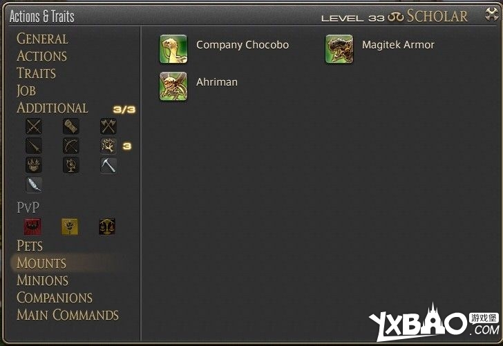 最终幻想14主要UI详细面板详解