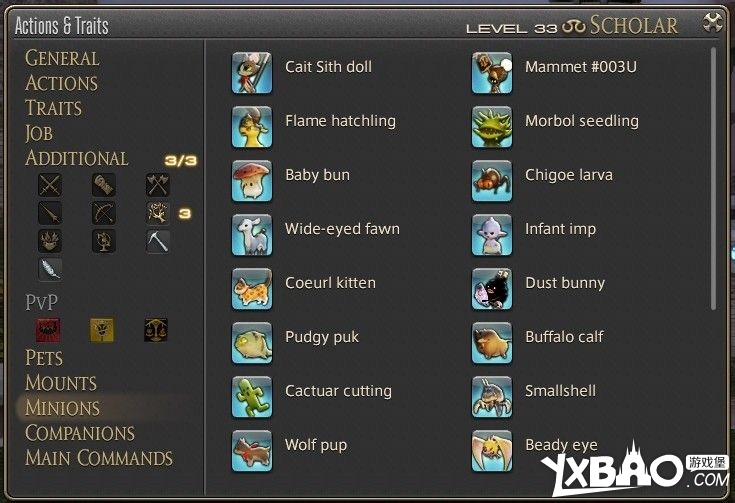 最终幻想14主要UI详细面板详解