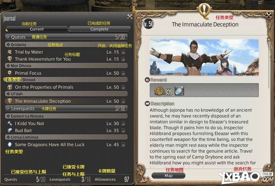 最终幻想14主要UI详细面板详解