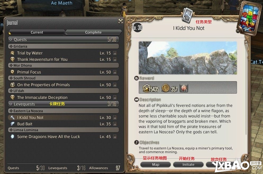 最终幻想14主要UI详细面板详解