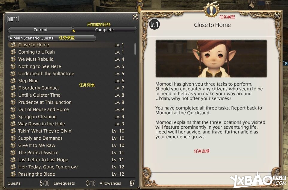 最终幻想14主要UI详细面板详解