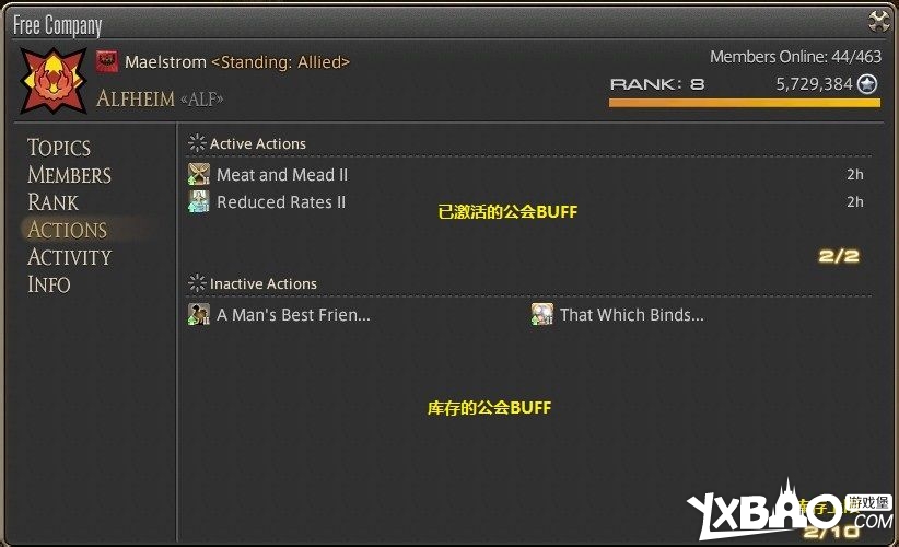 最终幻想14主要UI详细面板详解